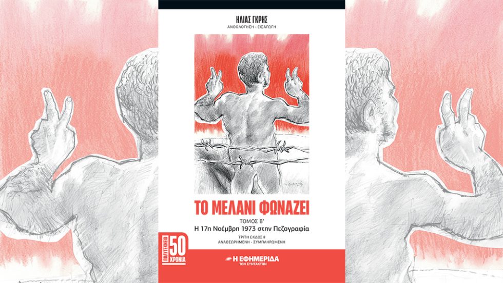 to melani fonazei